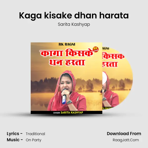 Kaga kisake dhan harata mp3 song