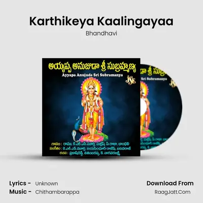 Karthikeya Kaalingayaa MP3 Song by Bhandhavi Cover