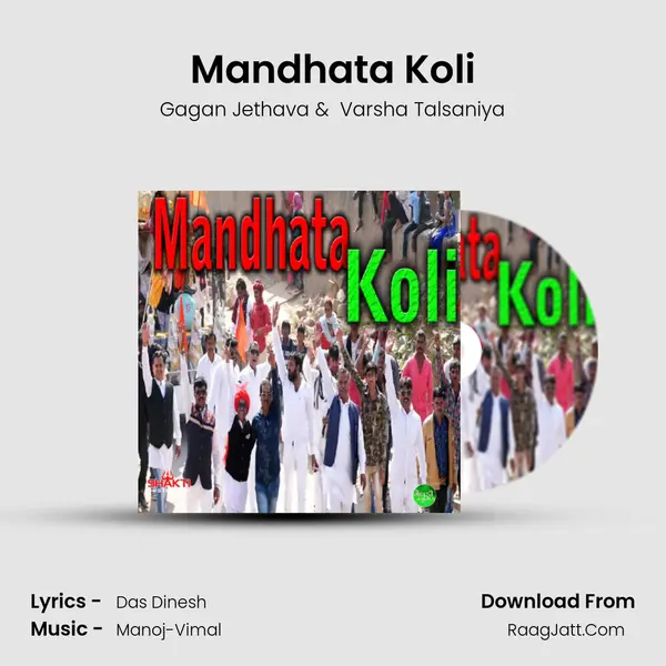 Mandhata Koli mp3 song