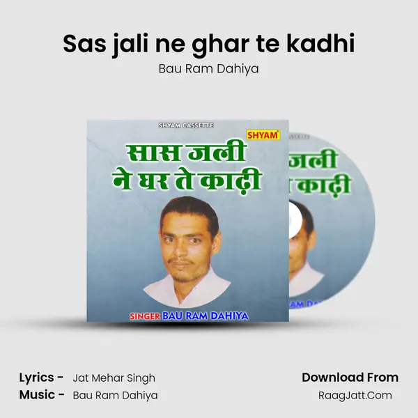 Sas jali ne ghar te kadhi - Bau Ram Dahiya