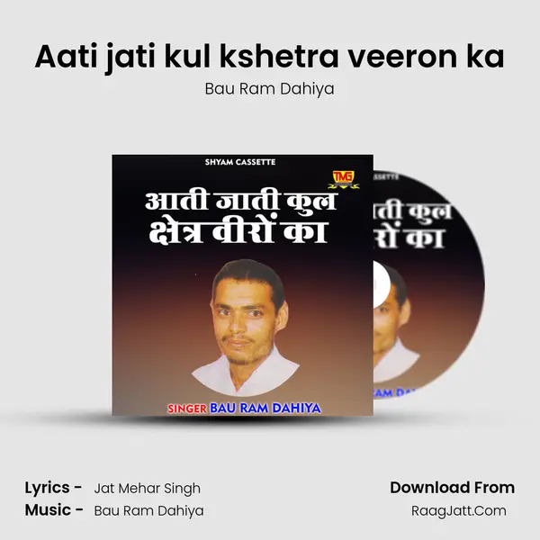 Aati jati kul kshetra veeron ka - Bau Ram Dahiya