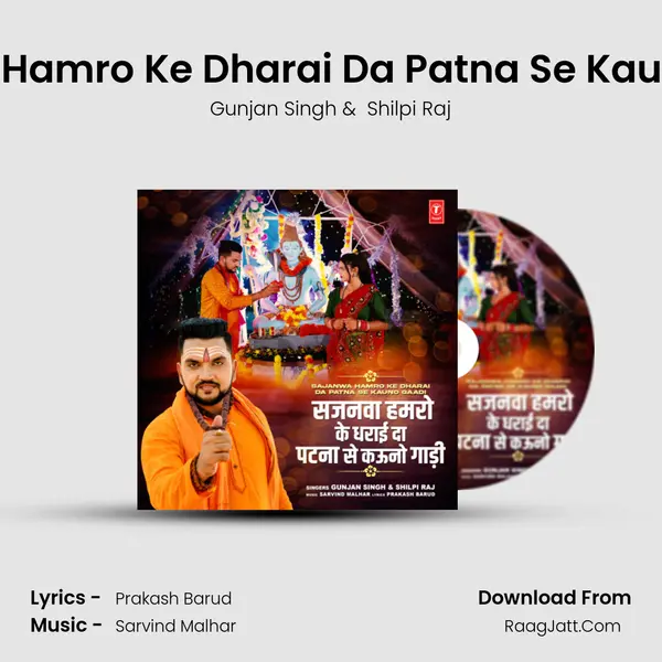 Sajanwa Hamro Ke Dharai Da Patna Se Kauno Gaadi - Gunjan Singh