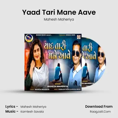 Yaad Tari Mane Aave MP3 Song by Mahesh Maheriya Cover