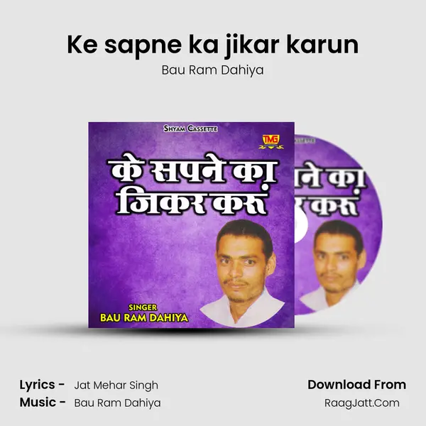 Ke sapne ka jikar karun - Bau Ram Dahiya