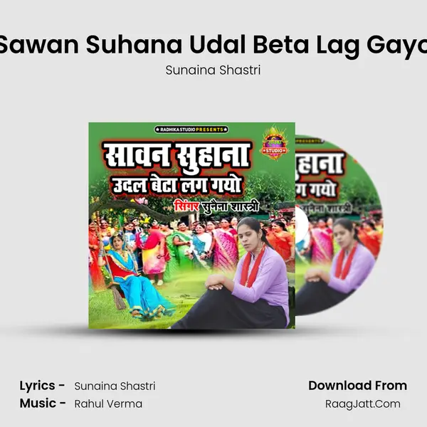 Sawan Suhana Udal Beta Lag Gayo mp3 song