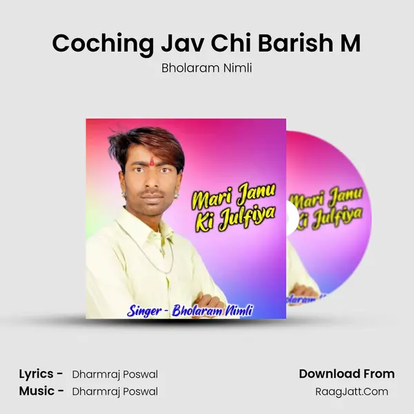 Coching Jav Chi Barish M MP3 Song by Bholaram Nimli Cover