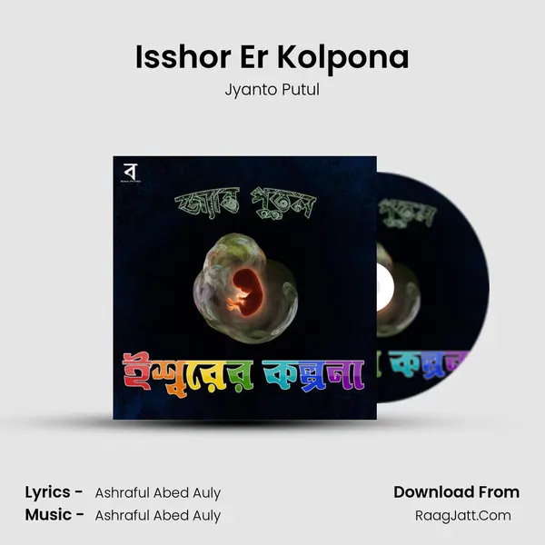 Isshor Er Kolpona - Jyanto Putul