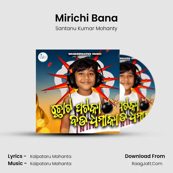 Mirichi Bana - Santanu Kumar Mohanty