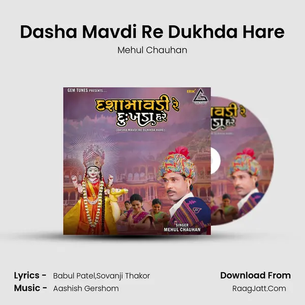Dasha Mavdi Re Dukhda Hare mp3 song