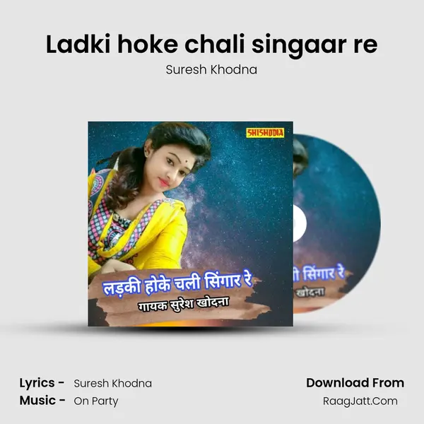 Ladki hoke chali singaar re mp3 song