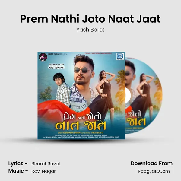 Prem Nathi Joto Naat Jaat mp3 song