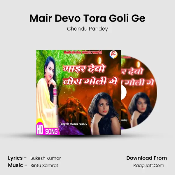 Mair Devo Tora Goli Ge mp3 song
