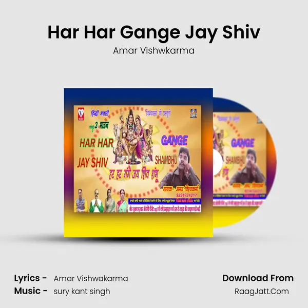 Har Har Gange Jay Shiv mp3 song