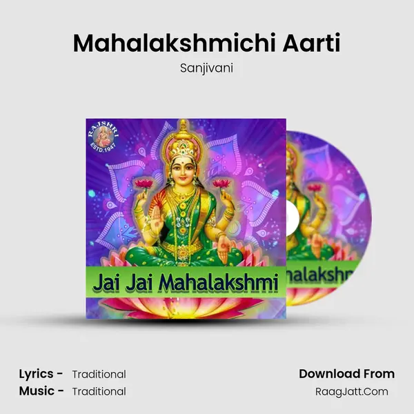 Mahalakshmichi Aarti Cover