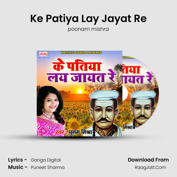 Ke Patiya Lay Jayat Re mp3 song