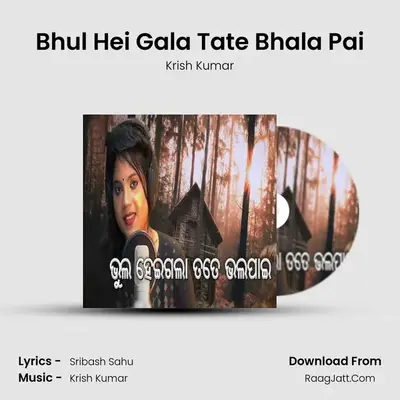 Bhul Hei Gala Tate Bhala Pai MP3 Song by Krish Kumar Cover