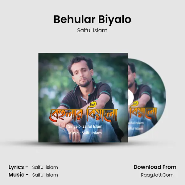 Behular Biyalo mp3 song