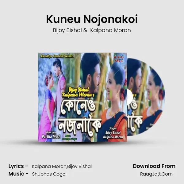 Kuneu Nojonakoi MP3 Song by Bijoy Bishal Cover