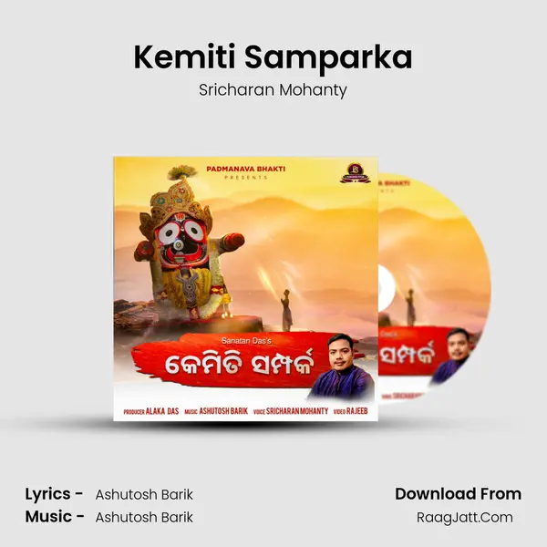 Kemiti Samparka - Sricharan Mohanty