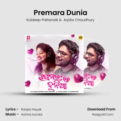 Premara Dunia mp3 song