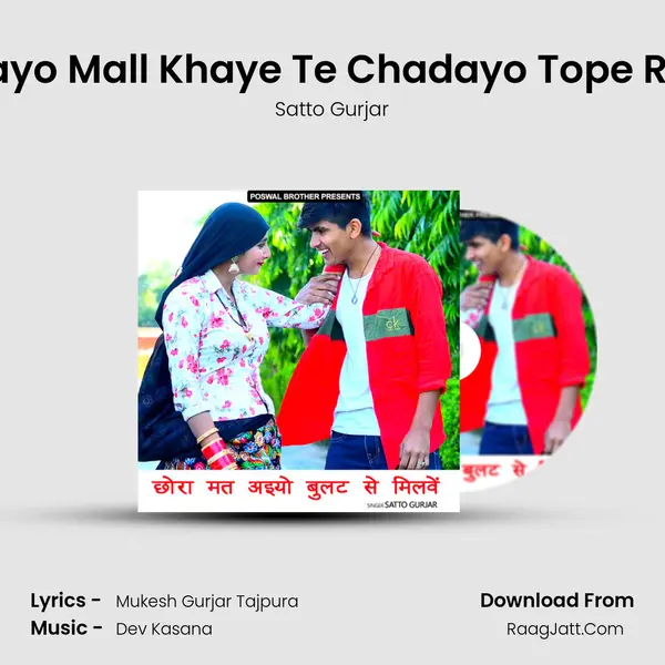 Parayo Mall Khaye Te Chadayo Tope Rang MP3 Song by Satto Gurjar Cover
