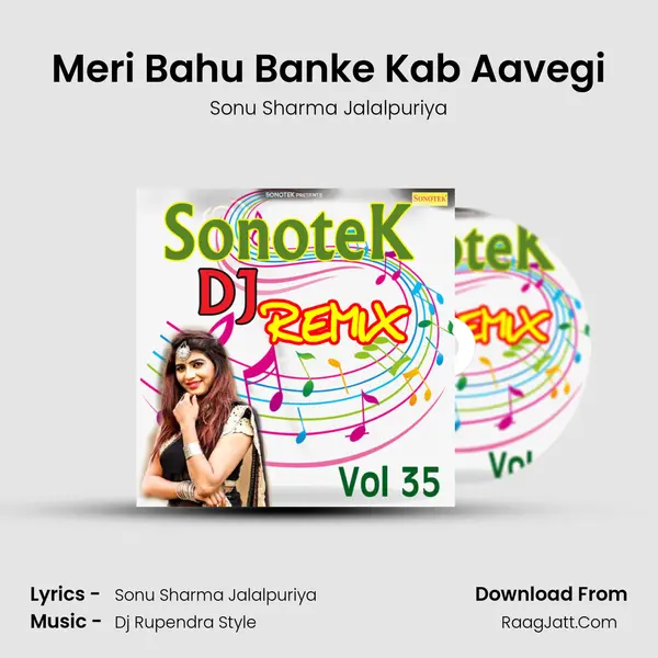 Meri Bahu Banke Kab Aavegi mp3 song