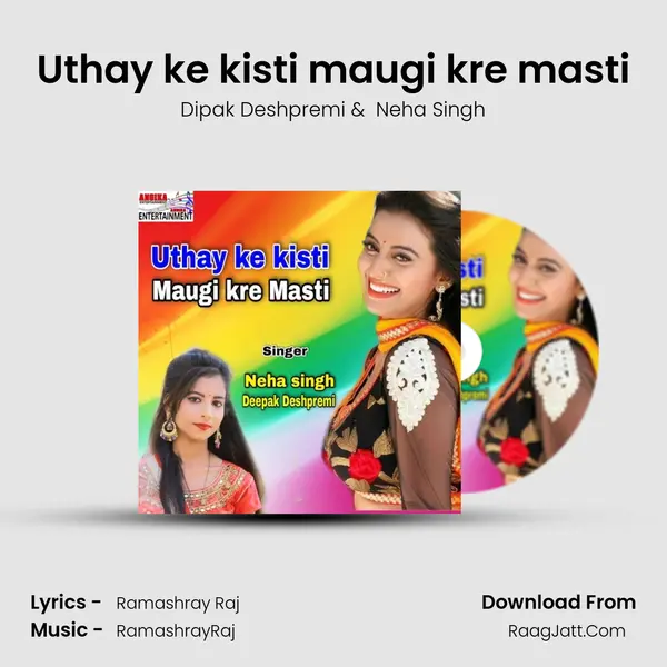 Uthay ke kisti maugi kre masti MP3 Song by Dipak Deshpremi Cover