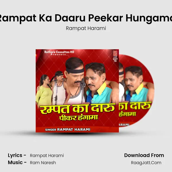 Rampat Ka Daaru Peekar Hungama Cover
