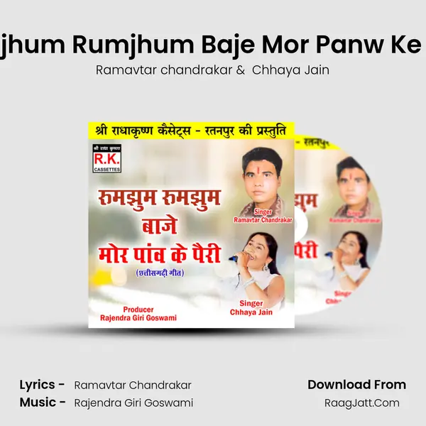 Chhaya Jain