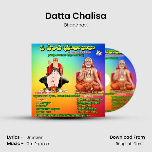 Datta Chalisa MP3 Song by Bhandhavi Cover