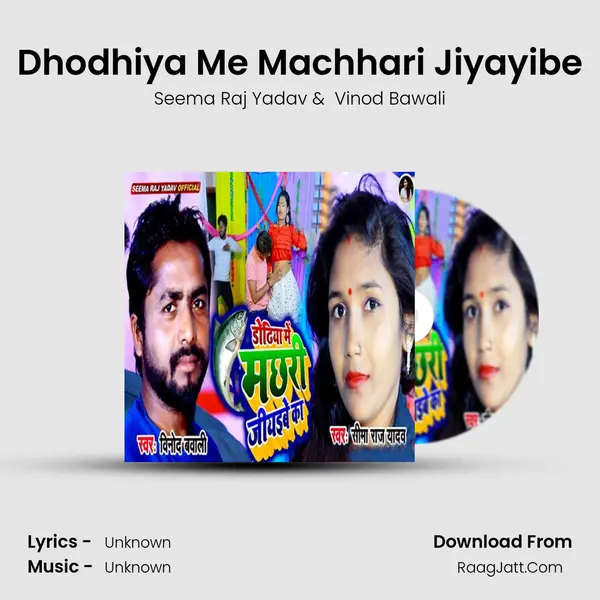 Dhodhiya Me Machhari Jiyayibe MP3 Song by Seema Raj Yadav Cover