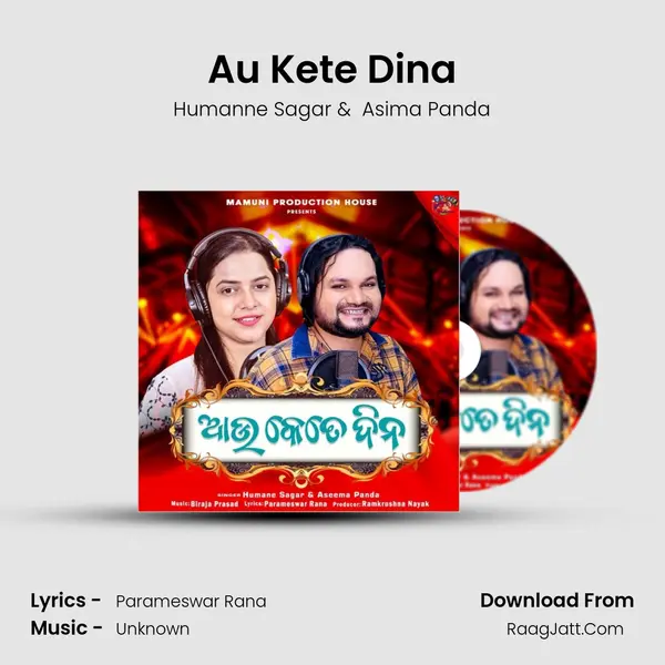Au Kete Dina - Humanne Sagar