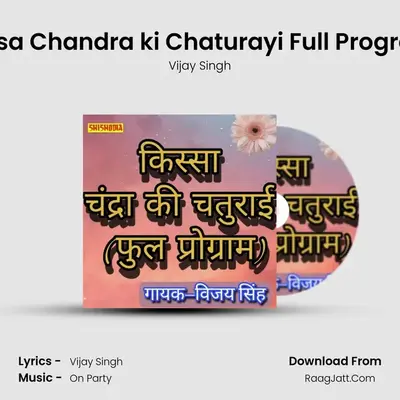 Kissa Chandra ki Chaturayi Full Program mp3 song