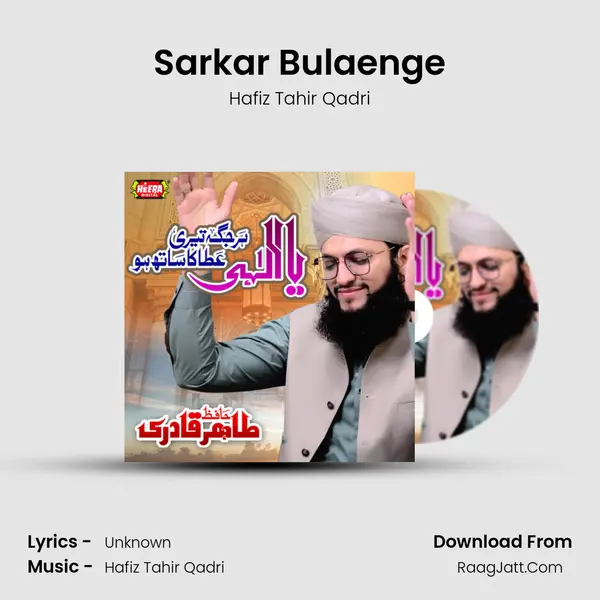 Sarkar Bulaenge mp3 song