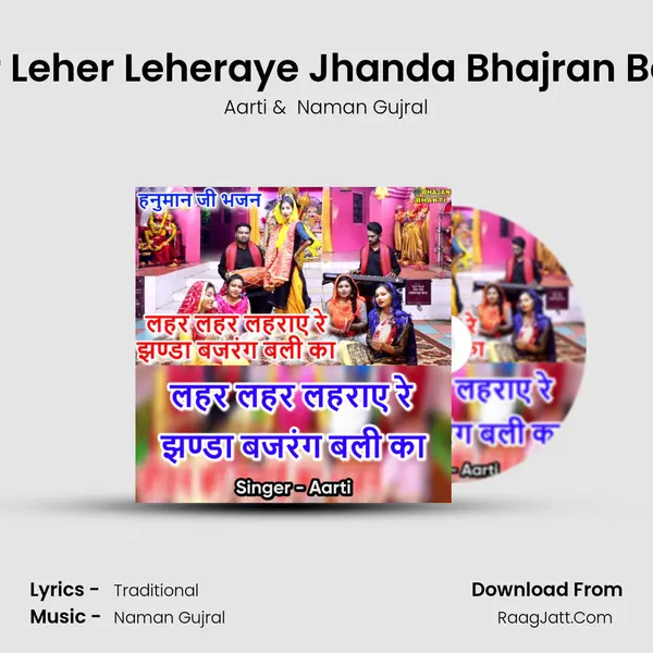 Leher Leher Leheraye Jhanda Bhajran Bali Ka mp3 song
