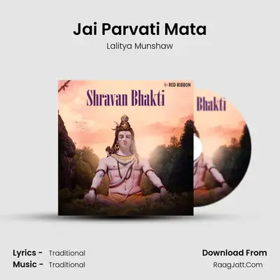 Jai Parvati Mata mp3 song