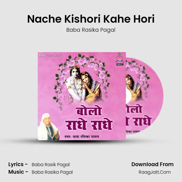 Nache Kishori Kahe Hori mp3 song