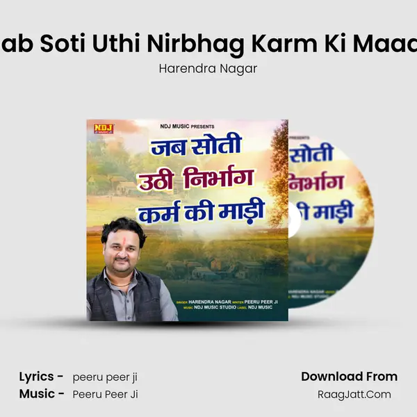 Jab Soti Uthi Nirbhag Karm Ki Maadi - Harendra Nagar