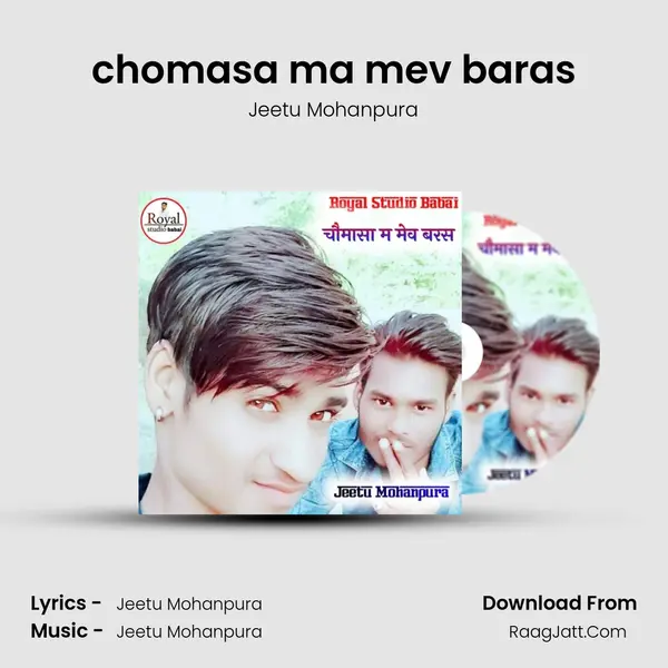 chomasa ma mev baras mp3 song