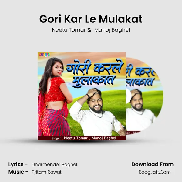 Gori Kar Le Mulakat mp3 song