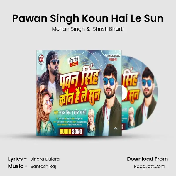Pawan Singh Koun Hai Le Sun mp3 song