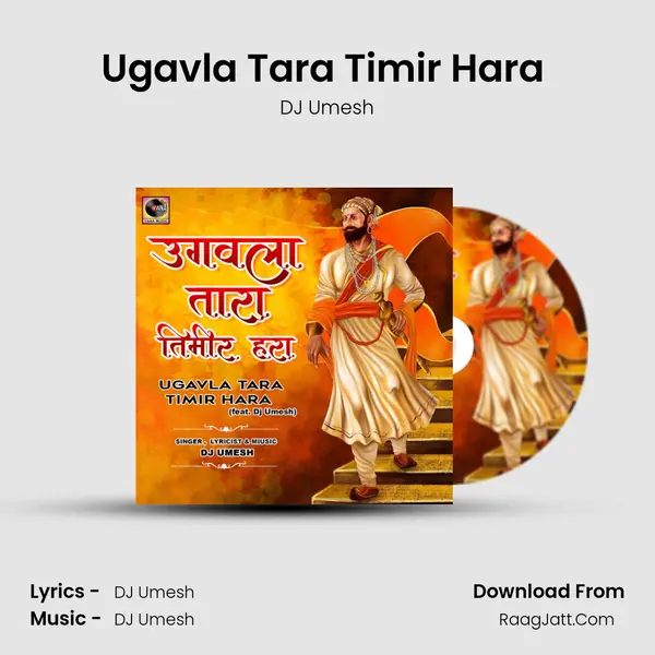 Ugavla Tara Timir Hara (Feat. Dj Umesh) - DJ Umesh