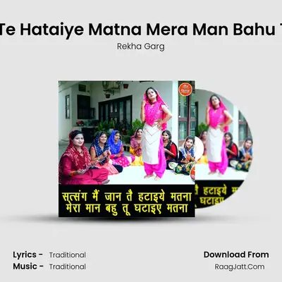 Satsang Mein Jan Te Hataiye Matna Mera Man Bahu Tu Ghataiye Matna mp3 song