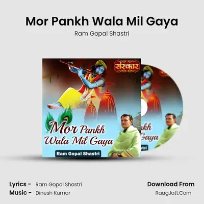 Mor Pankh Wala Mil Gaya mp3 song