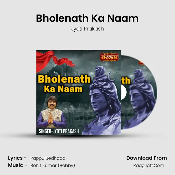 Bholenath Ka Naam mp3 song
