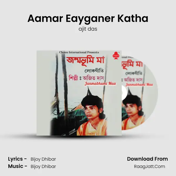 Aamar Eayganer Katha MP3 Song by ajit das Cover