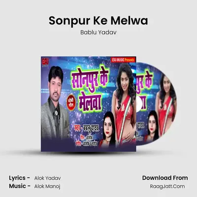 Sonpur Ke Melwa mp3 song