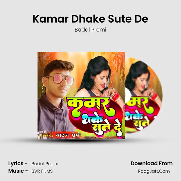 Kamar Dhake Sute De MP3 Song by Badal Premi Cover