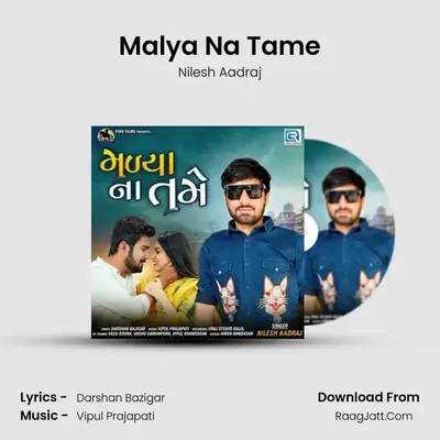 Malya Na Tame mp3 song