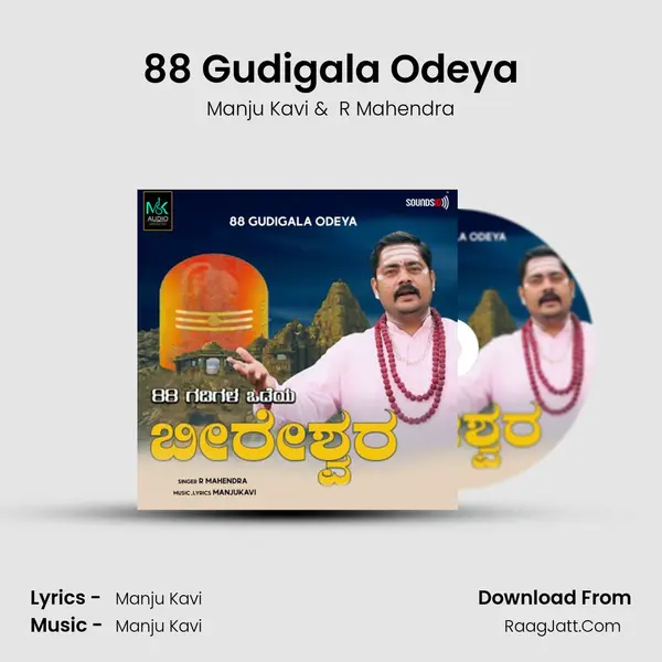88 Gudigala Odeya - Manju Kavi